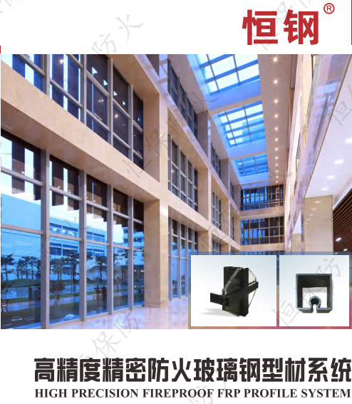 了解防火玻璃幕墻的好方案！
