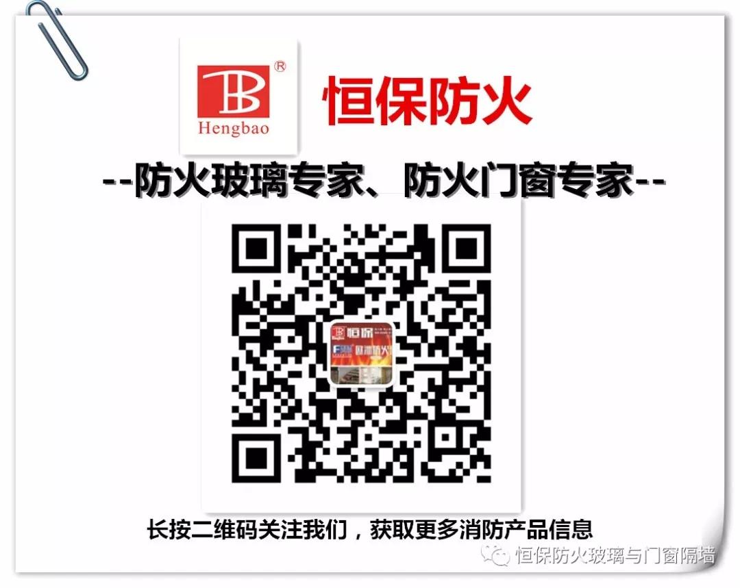 國家標準《建筑幕墻防火性能分級及試驗方法》編制啟動暨首次工作會議在北京召開，恒保應邀參加