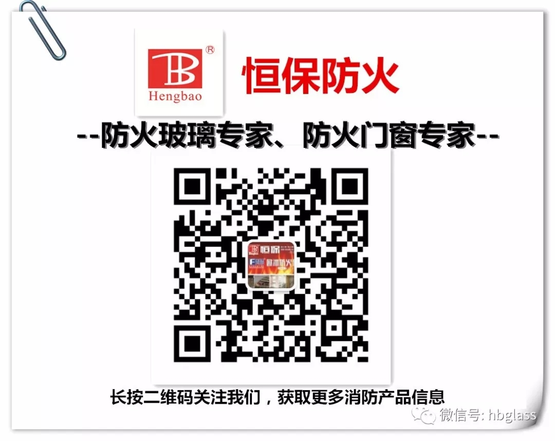 中國防火玻璃品牌大會：恒保榮獲“防火玻璃領軍品牌獎”！