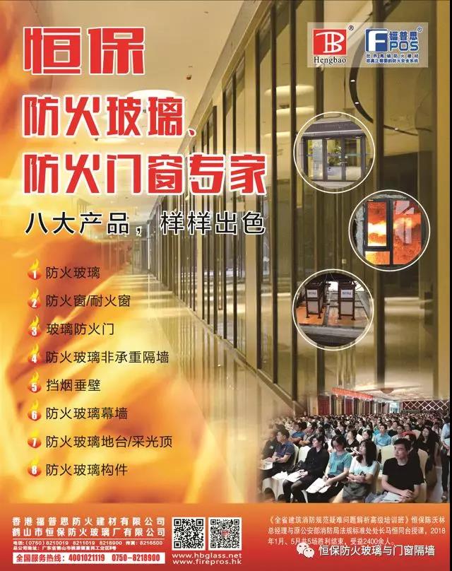 住建部消防新規6月1日起施行！
